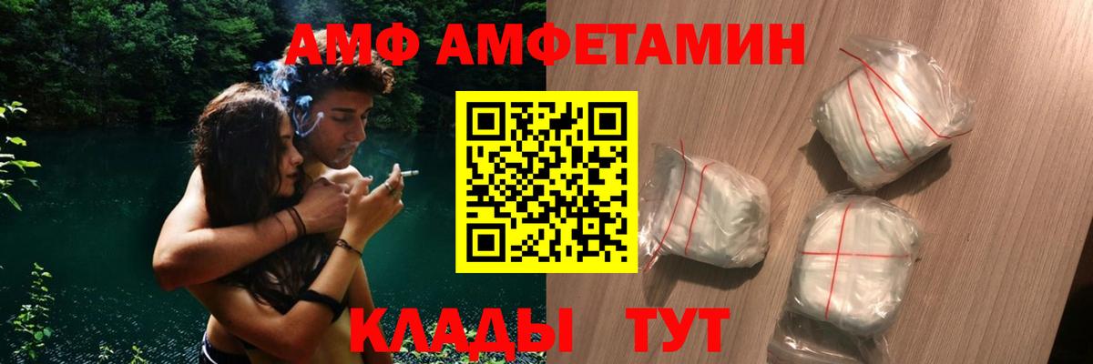 Татарск  АМФ  Вход с VPN  АМФЕТАМИН VHQ 