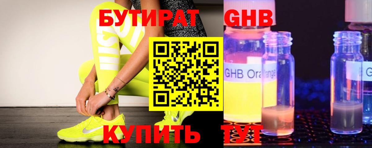 БУТИРАТ оксана Татарск