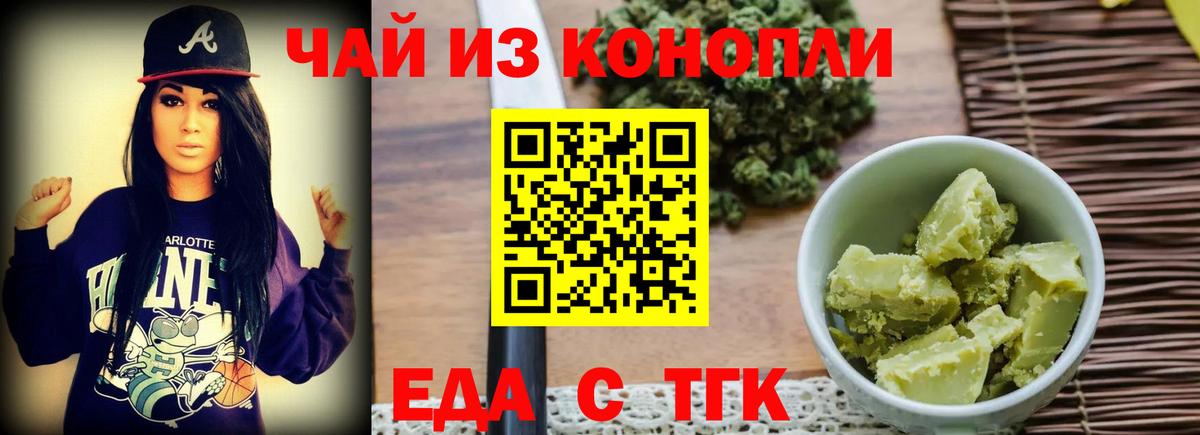 Canna-Cookies конопля Татарск