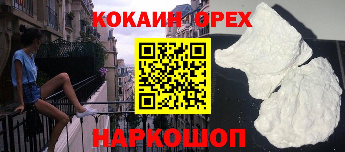 Татарск  Кокаин 97%  Вход с VPN  КОКАИН Колумбийский 