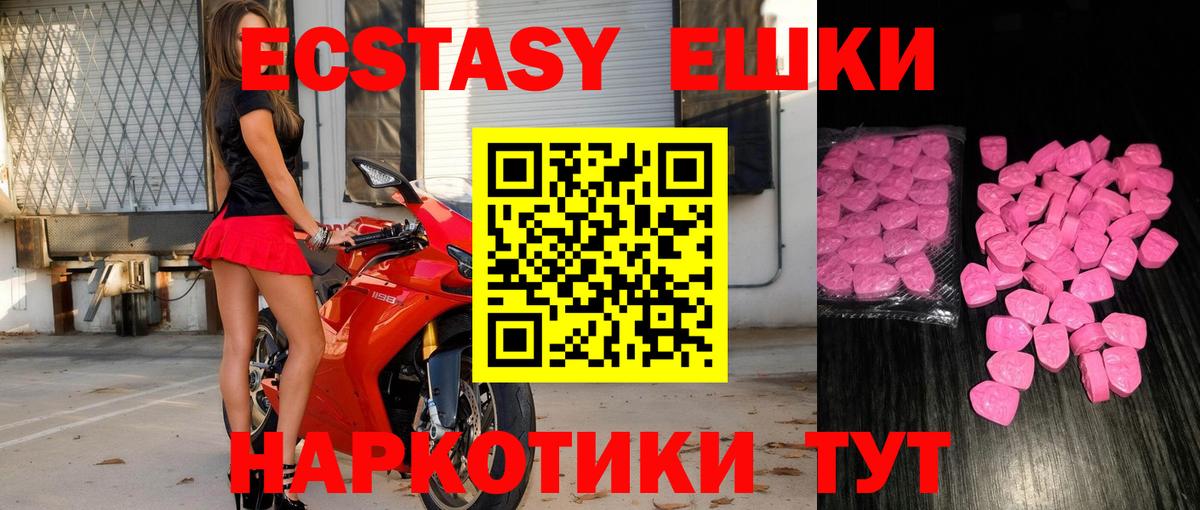 ЭКСТАЗИ VHQ Татарск