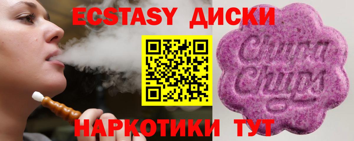 ЭКСТАЗИ  Ecstasy TESLA  Татарск  Вход с VPN  ЭКСТАЗИ TESLA 