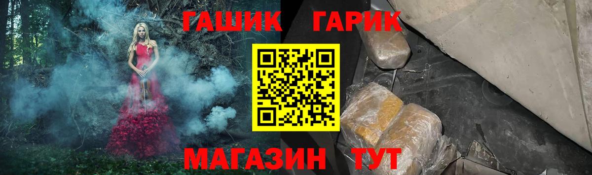 ГАШ  ГАШИШ ice o lator  ГАШИШ индика сатива  Вход с VPN  Татарск 