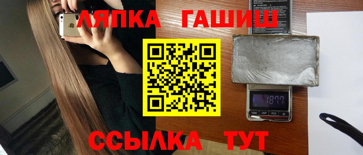 ГАШИШ ice o lator Татарск