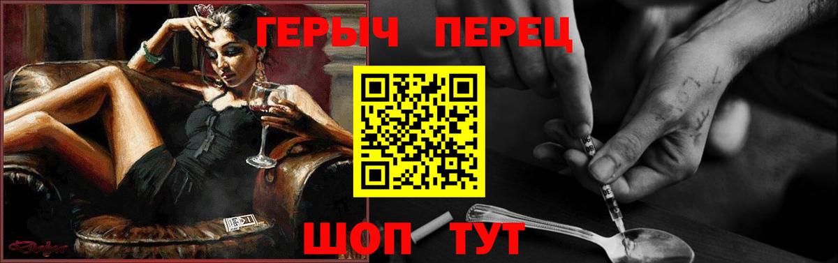Героин  Вход с VPN  Татарск  Героин хмурый 