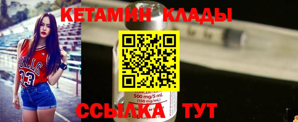 Кетамин ketamine  Кетамин ketamine  Татарск  Вход с VPN 