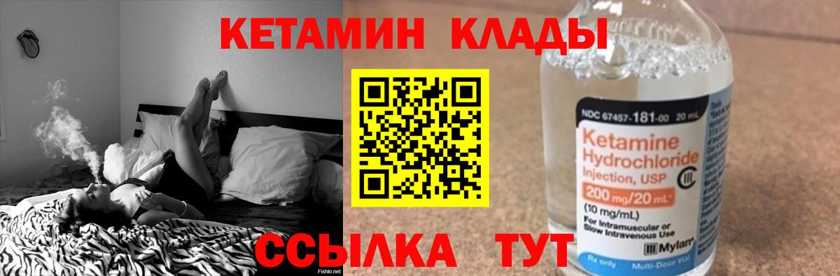 Кетамин VHQ Татарск