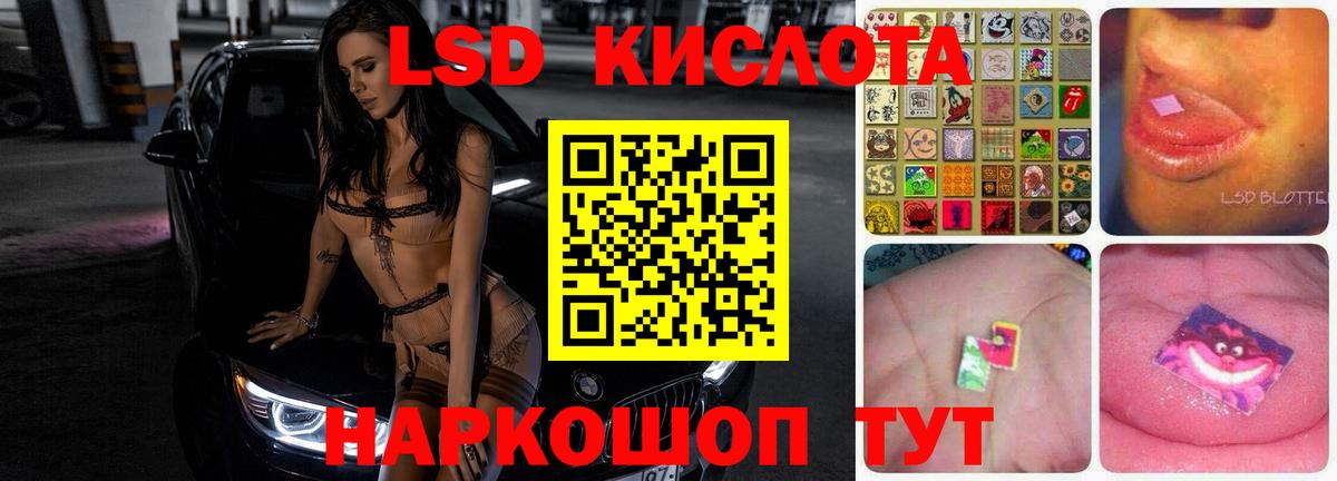 LSD-25 экстази ecstasy Татарск