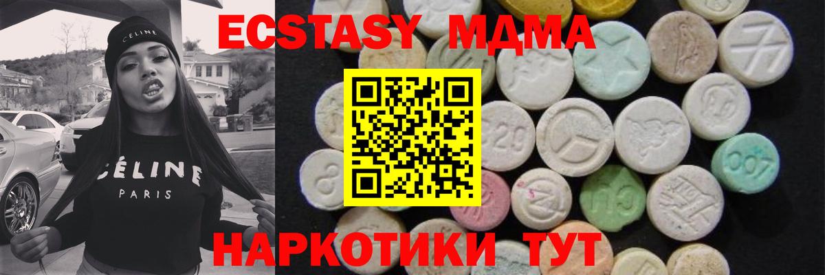 MDMA crystal  Вход с VPN  MDMA VHQ  Татарск 
