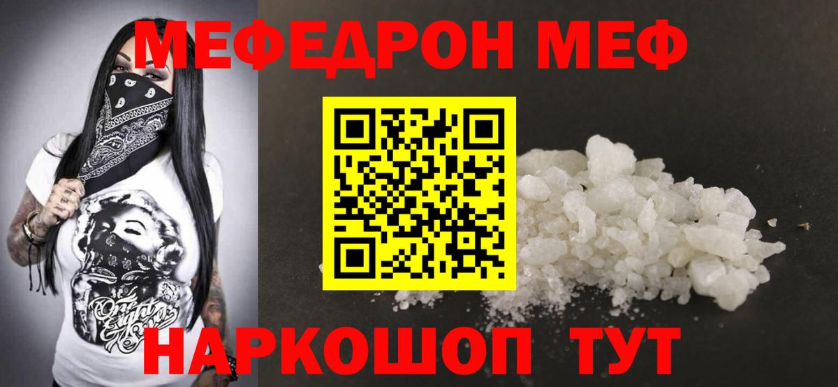 цены   Меф  Мефедрон  Вход с VPN  Мефедрон mephedrone  Татарск 