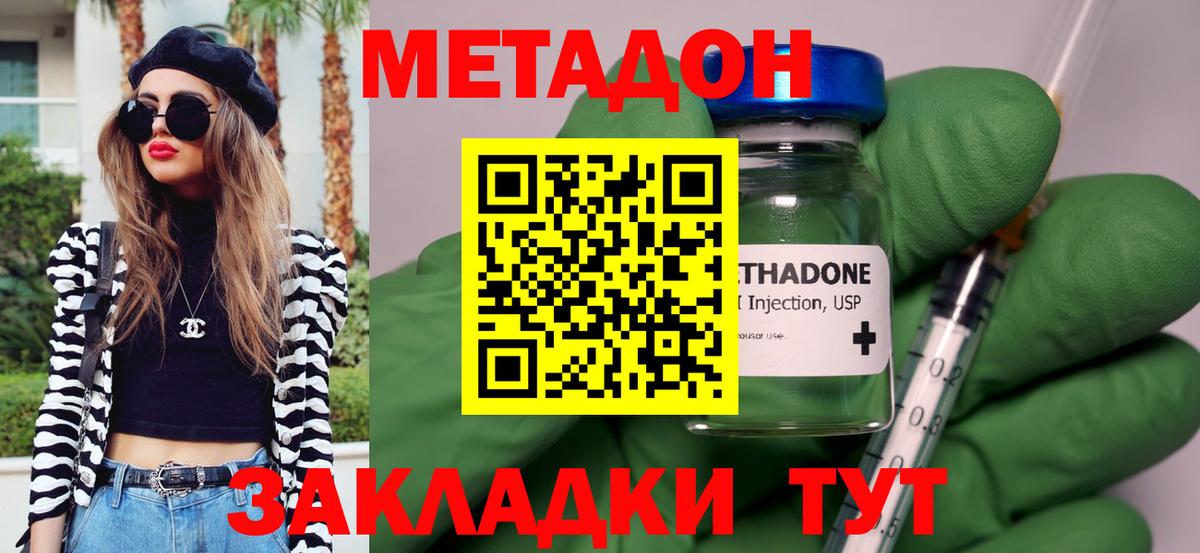 Татарск  МЕТАДОН кристалл  Вход с VPN 