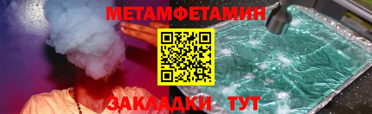 Метамфетамин Декстрометамфетамин 99.9% Татарск