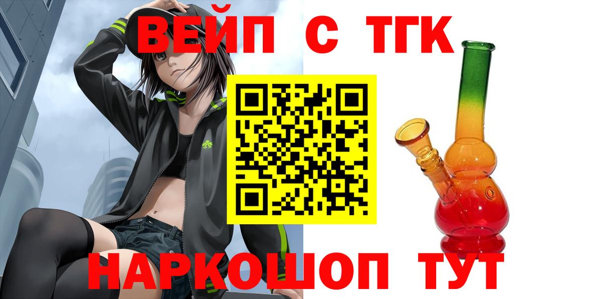 Дистиллят ТГК гашишное масло Татарск