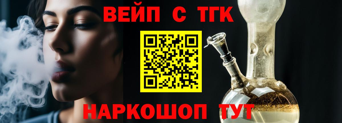 Дистиллят ТГК THC oil  Вход с VPN  Татарск 